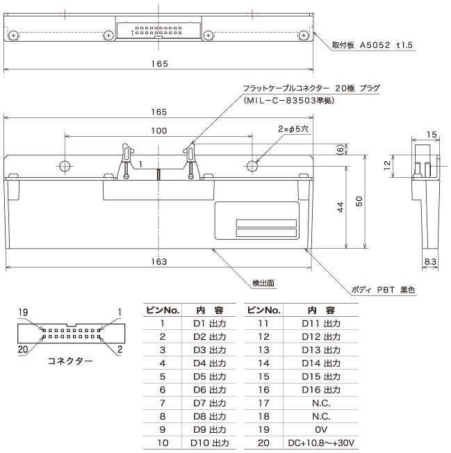 パラレルスイッチング出力タイプ ガイドセンサー『GS-116』外形図