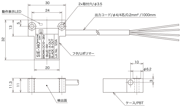 インクリメンタル リニアエンコーダー 読取ヘッド『SIE-140』外形図