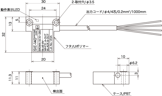インクリメンタル リニアエンコーダー 磁気検出ヘッド『SIE-140』外形図