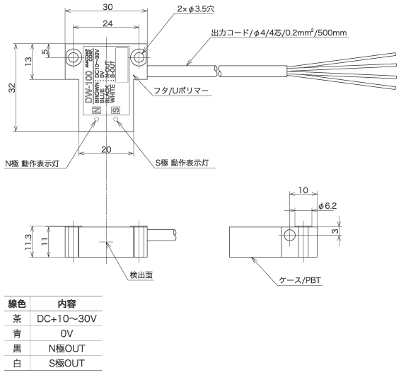 磁気近接スイッチ『DW-100』（直流4線式）外形図